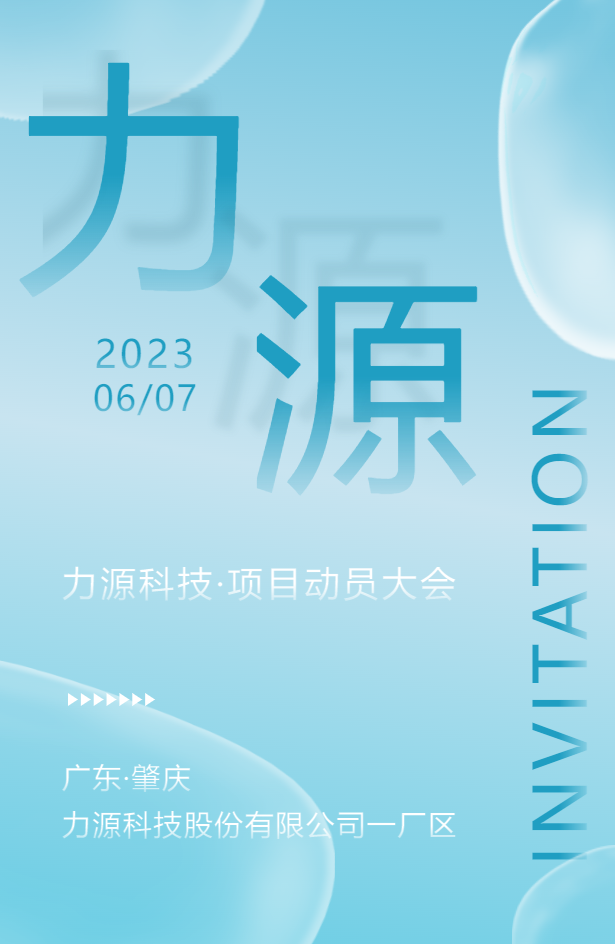 力源科技《制造標準化體系建設與人才培養》項目動員大會圓滿成功！