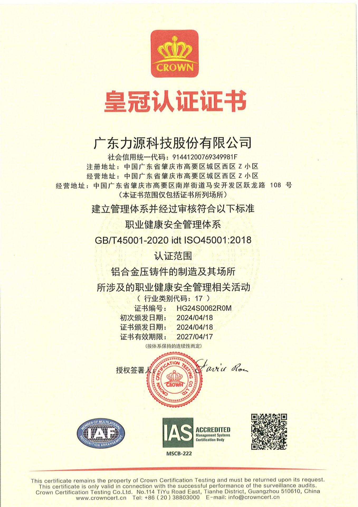  IS045001:2018