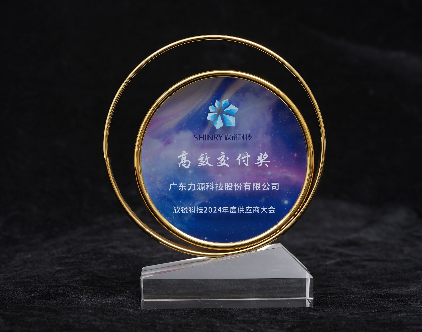 高效交付獎(jiǎng)