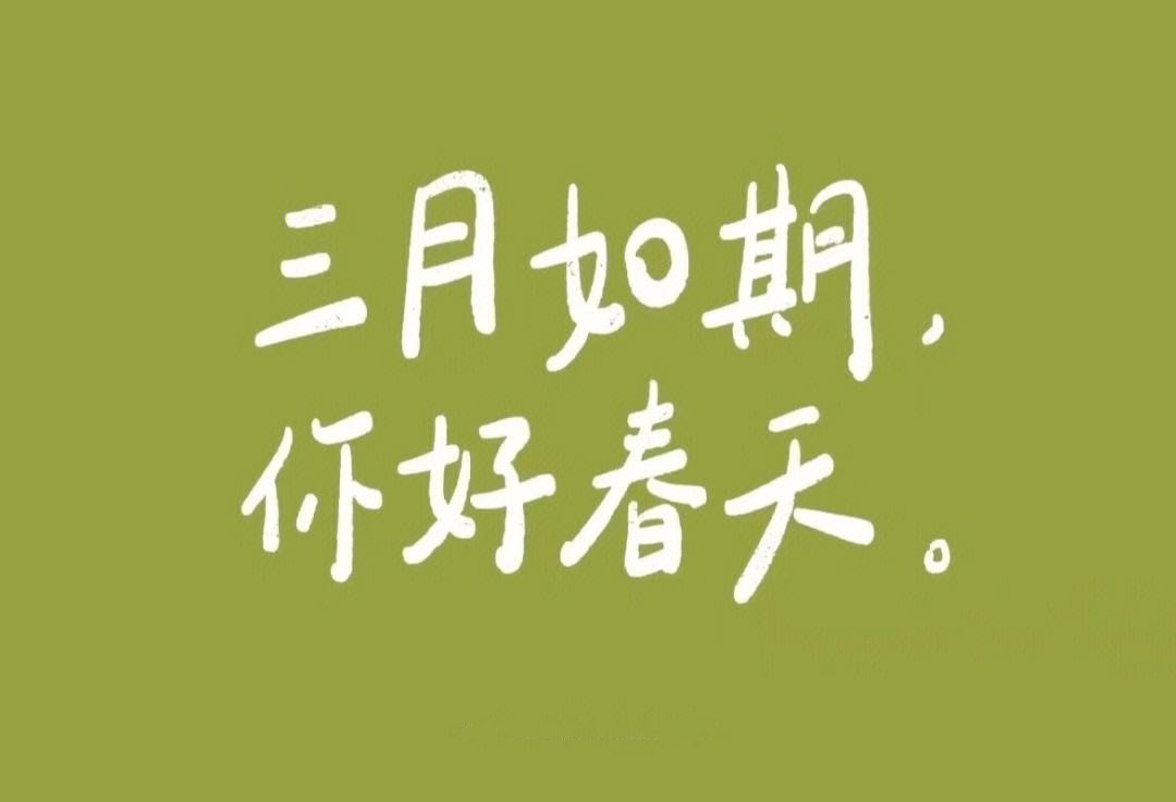 三月，啟程(圖2)